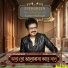 Kumar Bishwajit