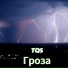 TQS