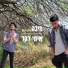 Miha feat. Itay Dekel - איתי דקל