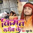 Rahul Roy, Jiwan Yadav