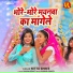 Nittu Shree