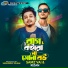 Samz Vai, Rizan