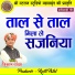 Vishram Yadav