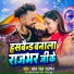 Pawan Raj Rajbhar