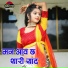 Dinesh Meena bundi