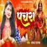 Sandhya Sargam