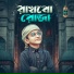 Tahmid Jamil