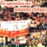 Dimitris Fragkos