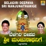 S. P. Balasubrahmanyam