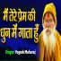Yogesh Maharaj