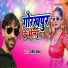 Rajesh Yadav