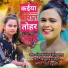 Shilpi Raj, Raju Yadav