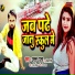 Ankita Singh, Jallu Raja