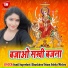 Subha Mishra