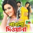 Rupam, Shithi