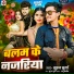 Suraj Surya