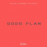 Kid Dezire feat. feat Sorich and Ceekay musiq