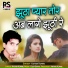 Aatish Kurre
