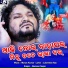Humane Sagar