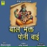 hiralal pachunda