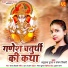 Anuradha Gupta, Sanjay Tiwari