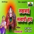 Gajarabai Bhumbe, Balu Shinde