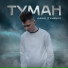 Саша Думенко