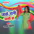 Janak Bihari