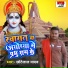 Chhote Lal Yadav