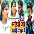 Kajal Anmol, Manjhi Star Premi Pramod