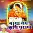 Somaram Ji Puran