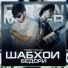 Farzin, Maver