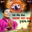 Sricharan Mohanty