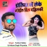 Tuntun Yadav, Antra Singh Priyanka