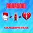 AGGASOUL