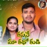 Balakrishna Badthya feat. Roja Bai