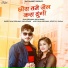 Salim Shekhawas, Shilpa Bidawat