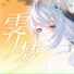 Vanguard Sound, 多多poi, GhostFinal