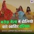 Laxman Gujar Rabdiyawas
