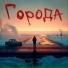 ЗАЦВ