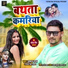 Tufan Raj feat. Priyanka Singh Bhaskar