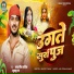 Amarjit Ashiq, Khushbu Raj