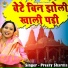 Preety Sharma