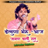Lehrudas Vaishnav