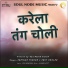 Pratush Mishra feat. Priti Gaglar