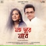 Somlata Acharyya Chowdhury, Arnab Chakraborty