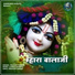 Pramod Kumar