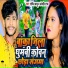 Sachin Babu, Anjali Raj