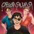 FINIK, Игорь Желудок, Луце