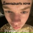 Prrrosto Chel